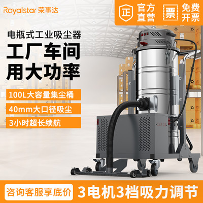 榮事達工業吸塵器對工廠的好處.jpg